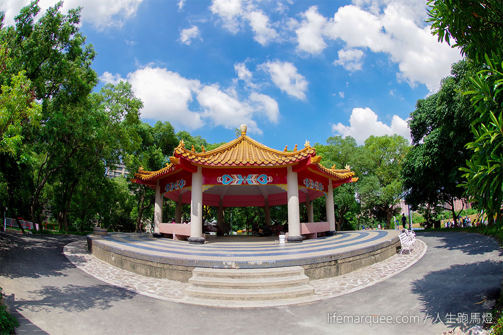 中和員山公園