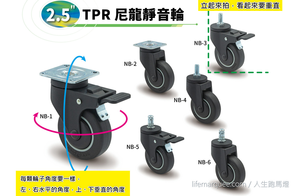 輪子產品拍照