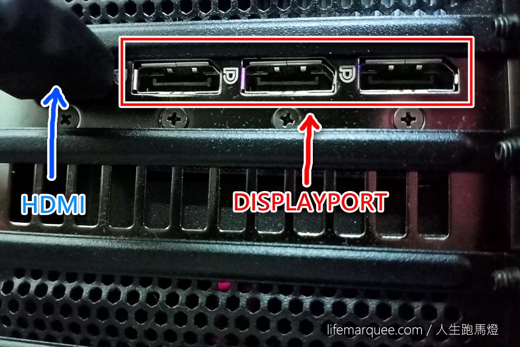 獨立顯卡的接口HDMI與DISPLAYPORT